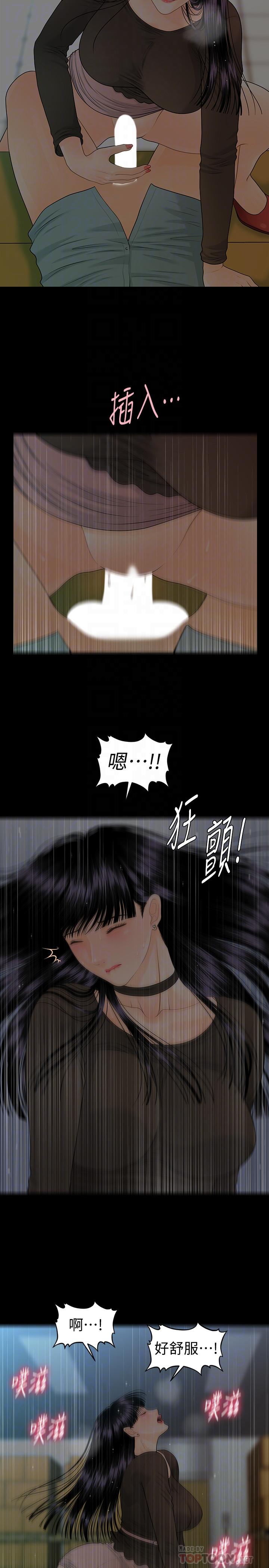 秘书的潜规则 第78話-爭寵的女員工們 第18页