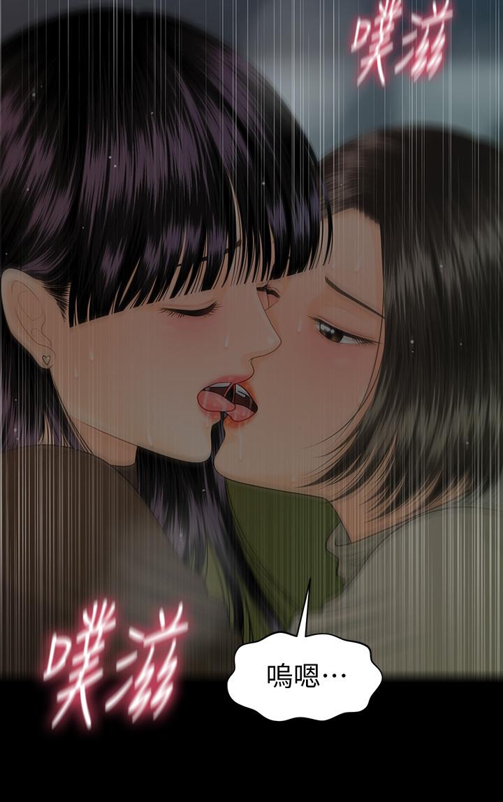 秘书的潜规则 第78話-爭寵的女員工們 第23页
