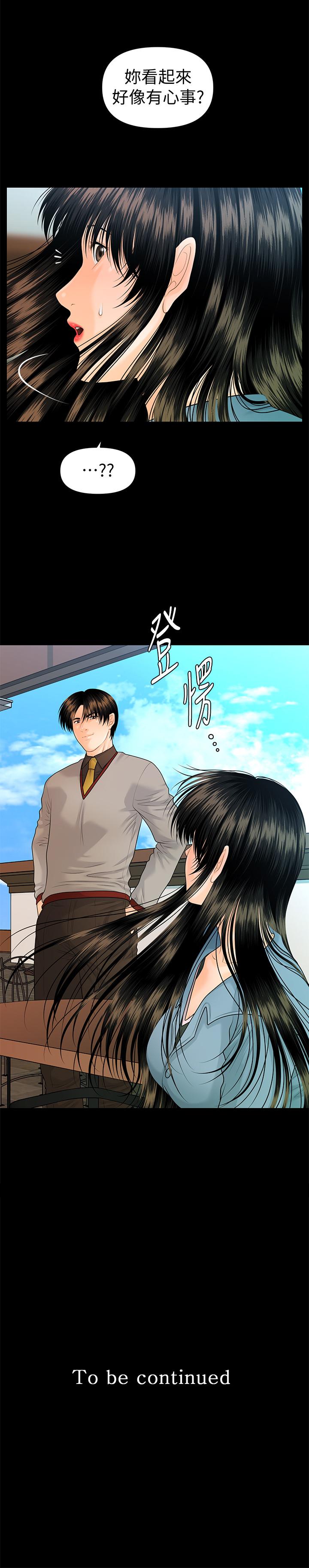 秘书的潜规则 第78話-爭寵的女員工們 第30页