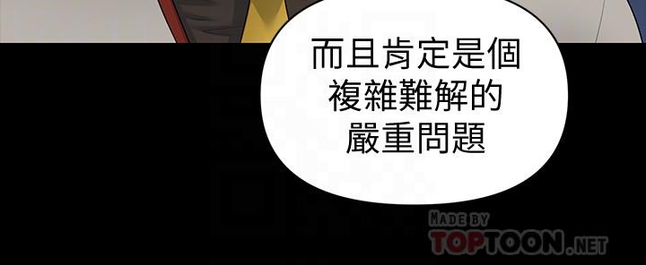 秘书的潜规则 第79話-誘惑 受打擊的莉娜 第6页
