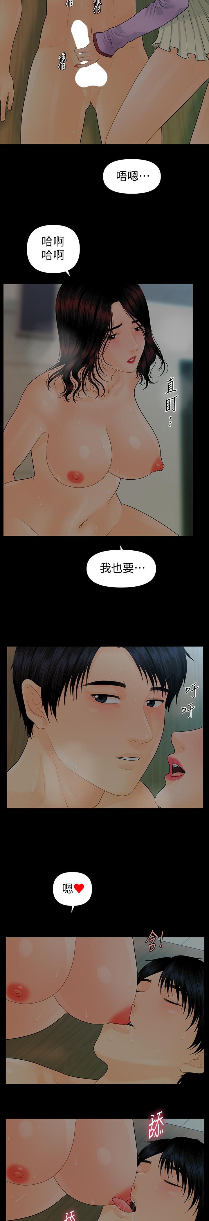 秘书的潜规则 第79話-誘惑 受打擊的莉娜 第25页