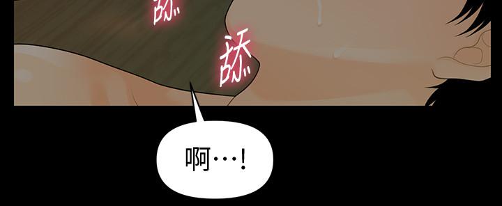 秘书的潜规则 第79話-誘惑 受打擊的莉娜 第26页