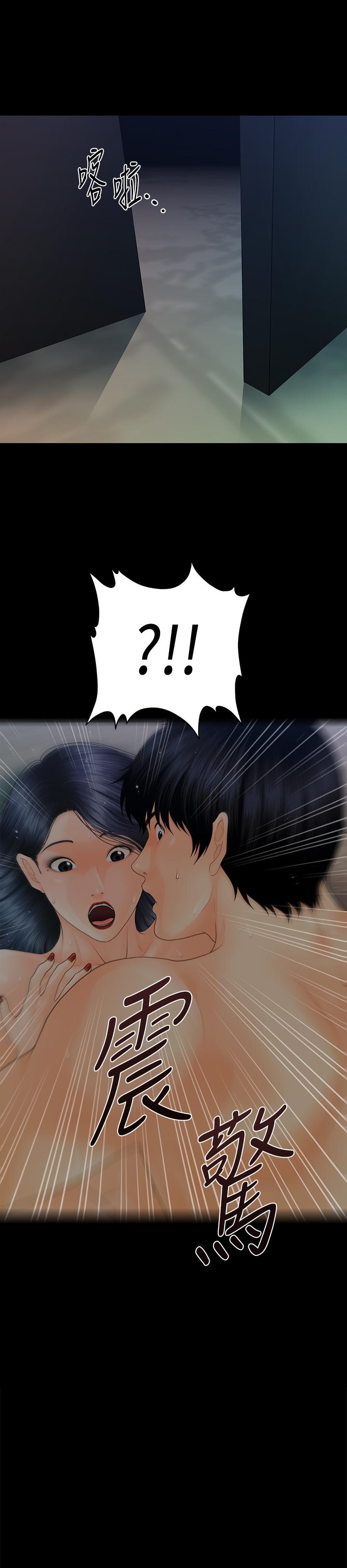 秘书的潜规则 第88話-告誡 第3页