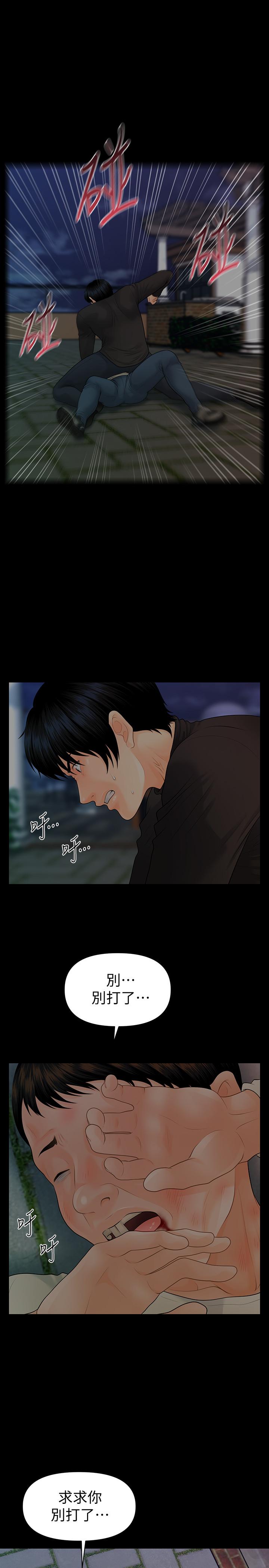 秘书的潜规则 第88話-告誡 第17页