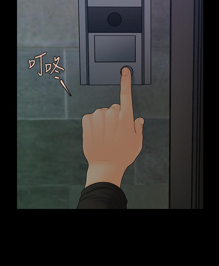 秘书的潜规则 第88話-告誡 第22页