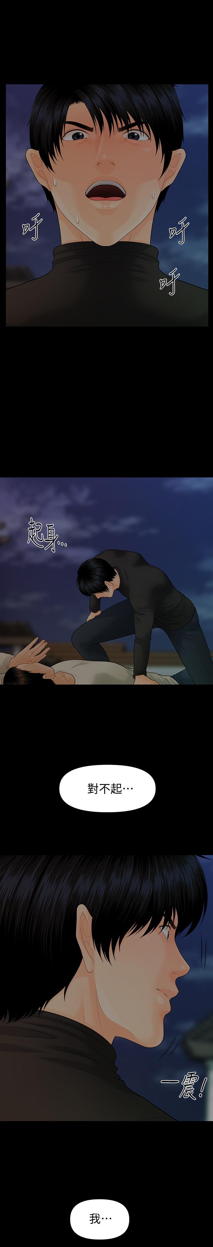 秘书的潜规则 第88話-告誡 第19页