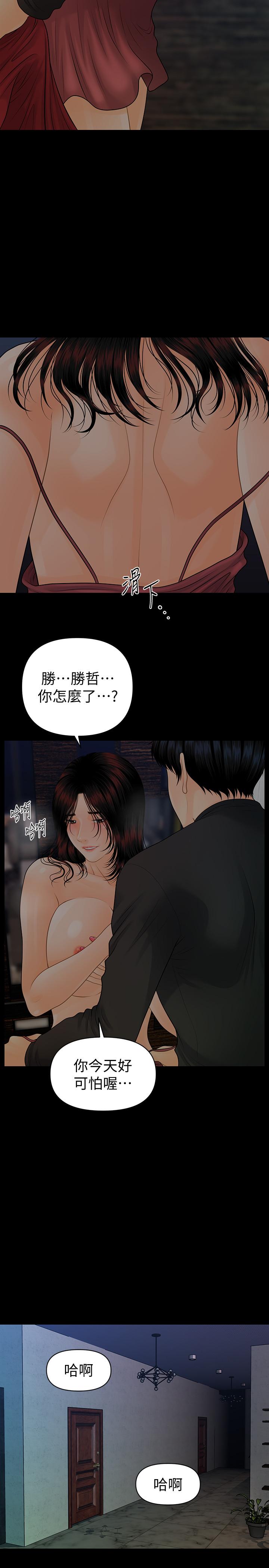 秘书的潜规则 第88話-告誡 第25页
