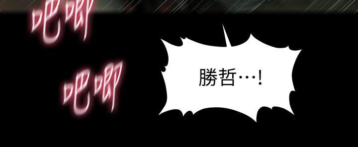 秘书的潜规则 第88話-告誡 第30页