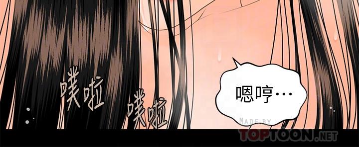 秘书的潜规则 第89話-失去理智的勝哲 第6页