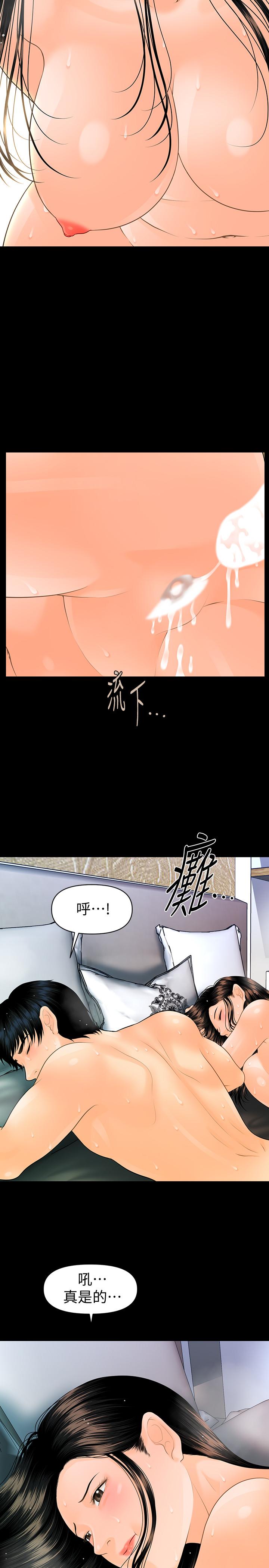 秘书的潜规则 第89話-失去理智的勝哲 第20页