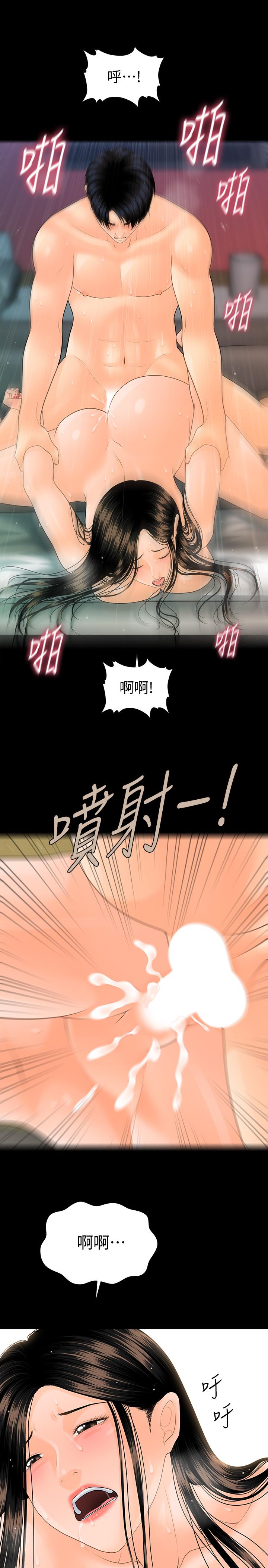 秘书的潜规则 第89話-失去理智的勝哲 第19页