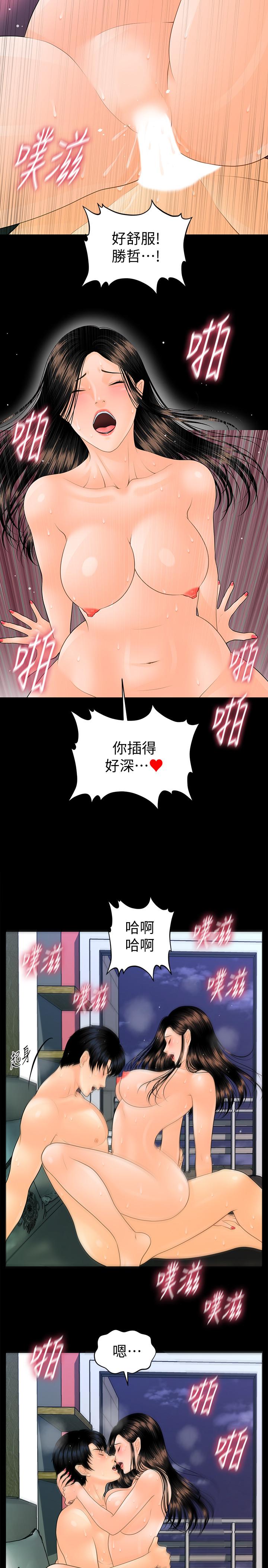 秘书的潜规则 第89話-失去理智的勝哲 第13页