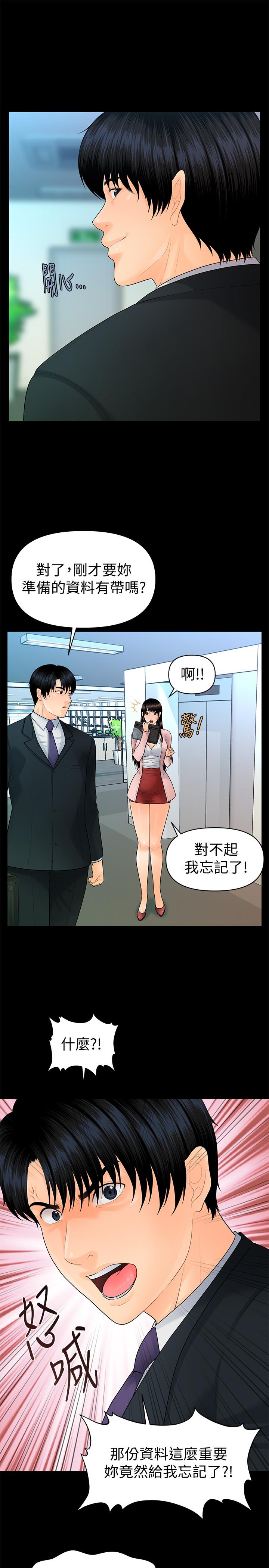 秘书的潜规则 第89話-失去理智的勝哲 第27页