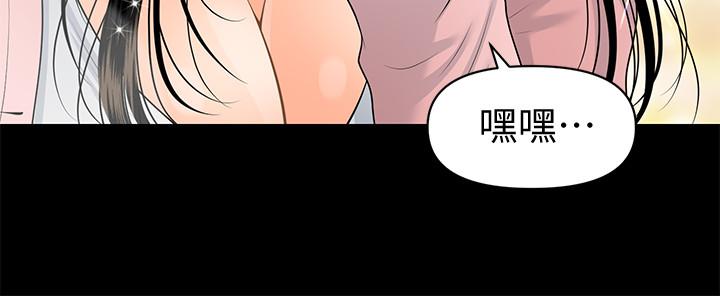 秘书的潜规则 第89話-失去理智的勝哲 第26页