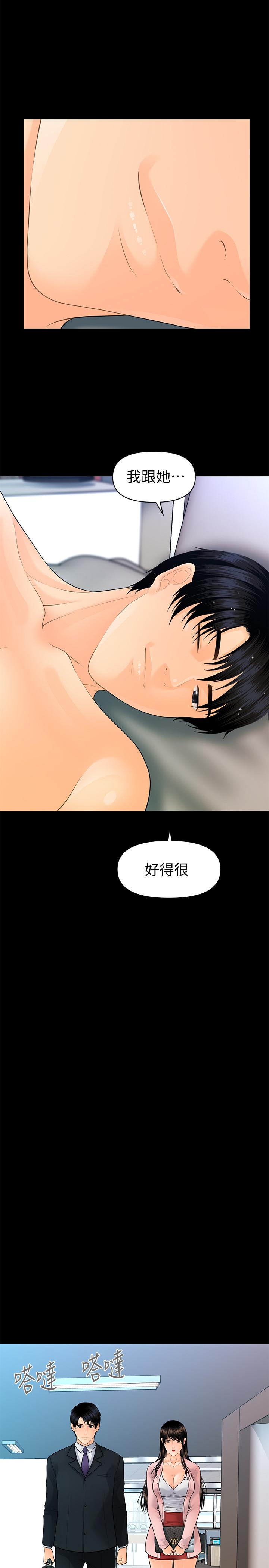 秘书的潜规则 第89話-失去理智的勝哲 第24页