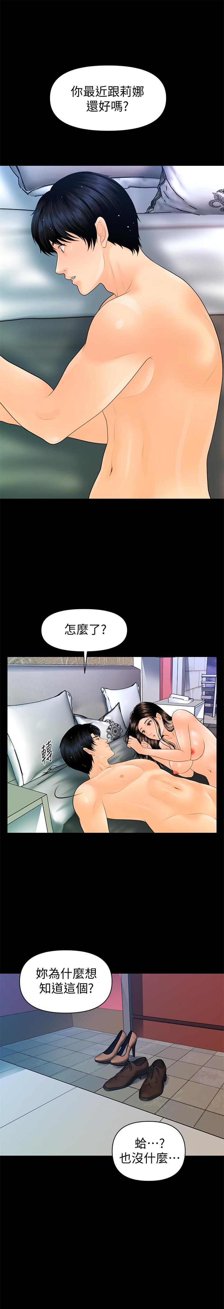 秘书的潜规则 第89話-失去理智的勝哲 第23页