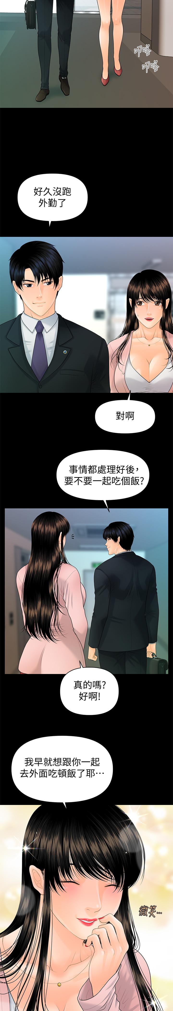 秘书的潜规则 第89話-失去理智的勝哲 第25页