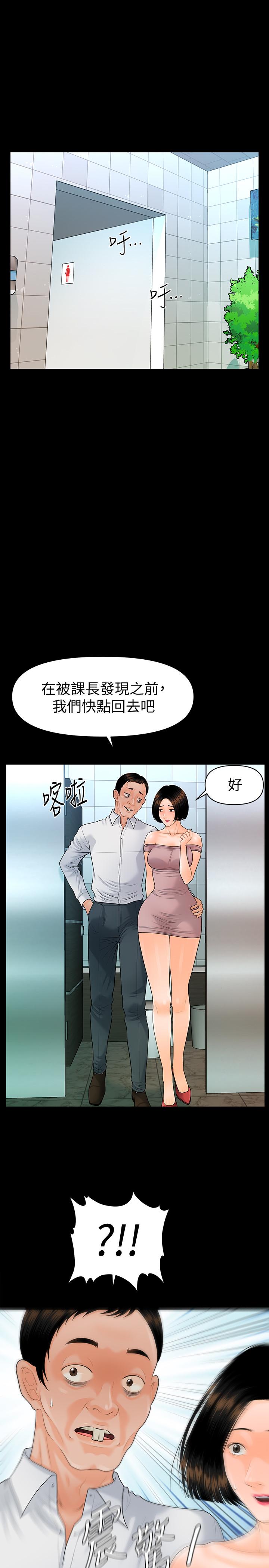 秘书的潜规则 第82話-所有女人我都能上 第17页