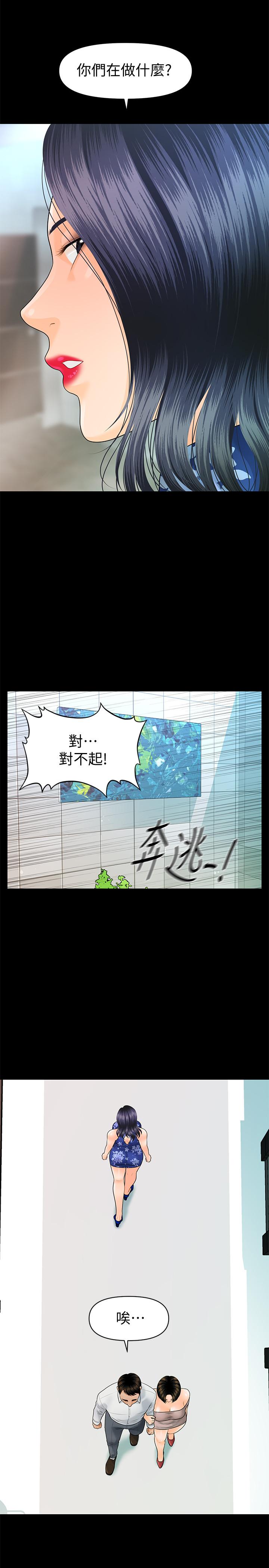 秘书的潜规则 第82話-所有女人我都能上 第20页
