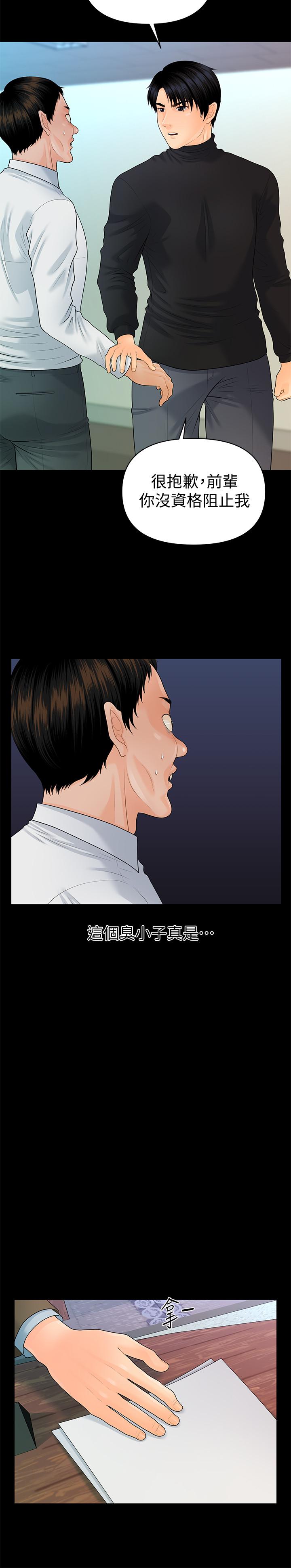 秘书的潜规则 第82話-所有女人我都能上 第29页