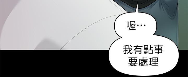 秘书的潜规则 第82話-所有女人我都能上 第22页