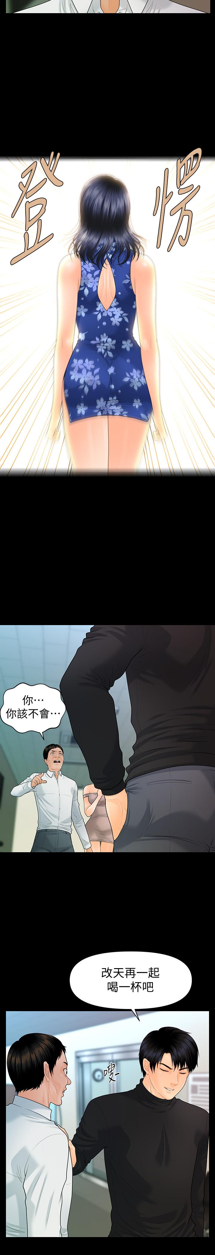 秘书的潜规则 第82話-所有女人我都能上 第24页