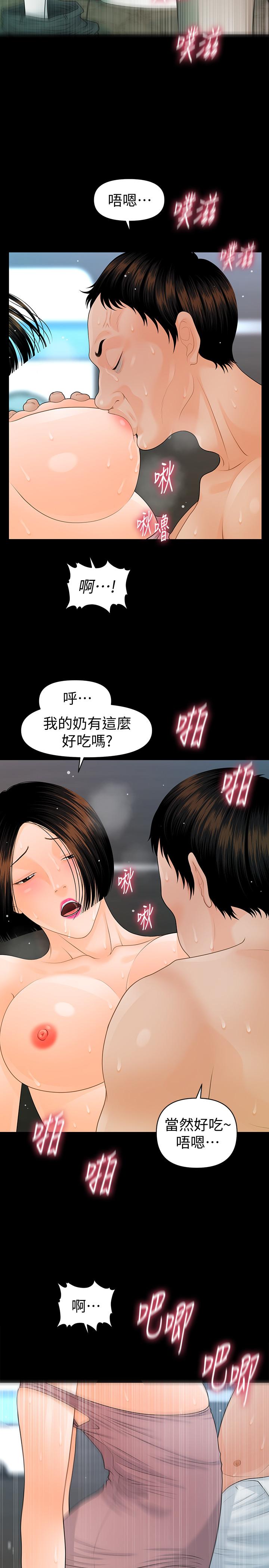 秘书的潜规则 第82話-所有女人我都能上 第13页