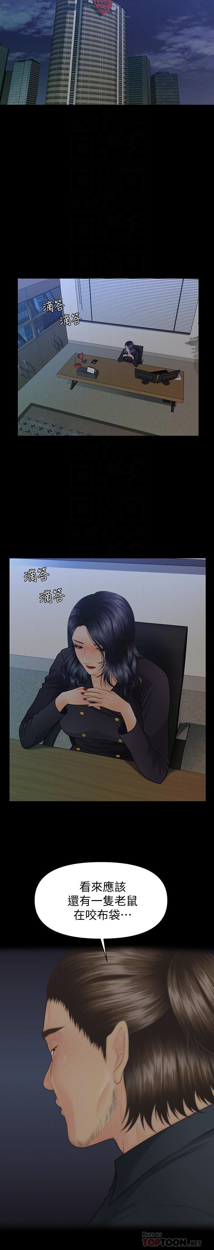 秘书的潜规则 第84話-聽話的代表秘書 第4页