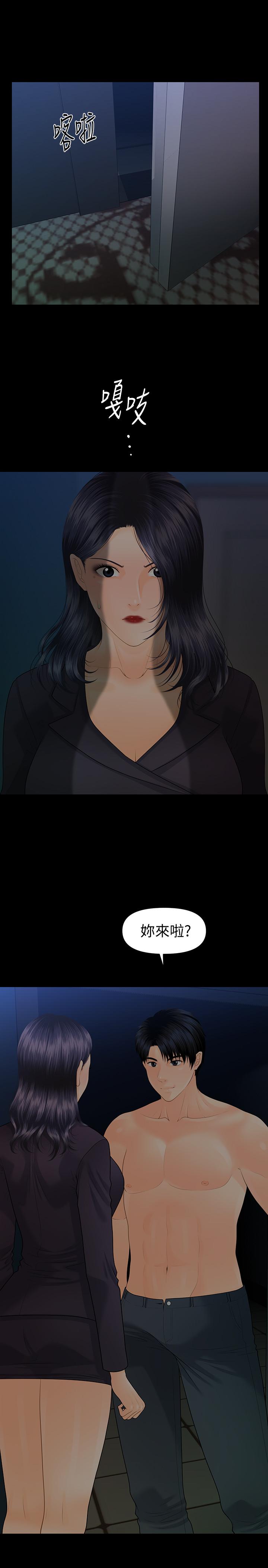 秘书的潜规则 第84話-聽話的代表秘書 第11页