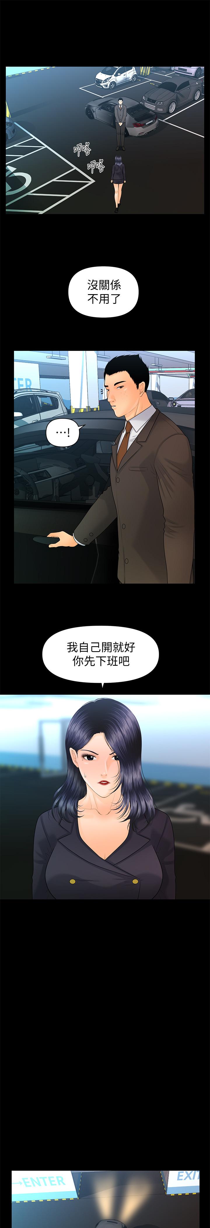 秘书的潜规则 第84話-聽話的代表秘書 第7页