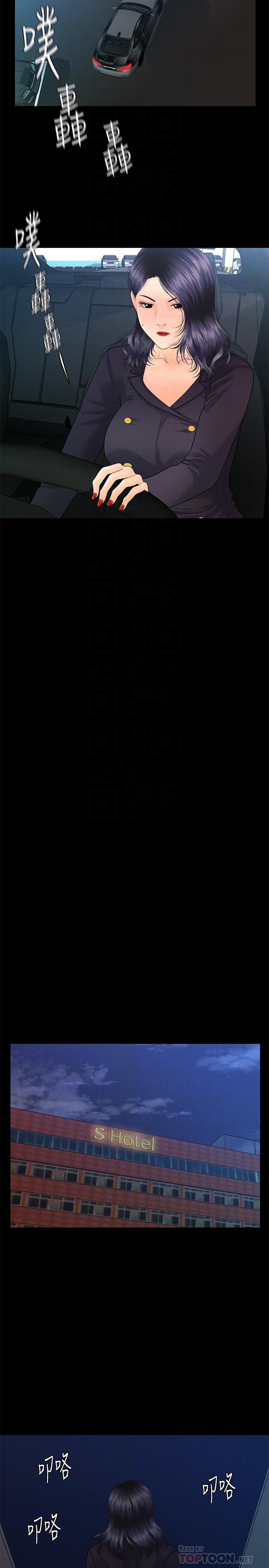 秘书的潜规则 第84話-聽話的代表秘書 第8页