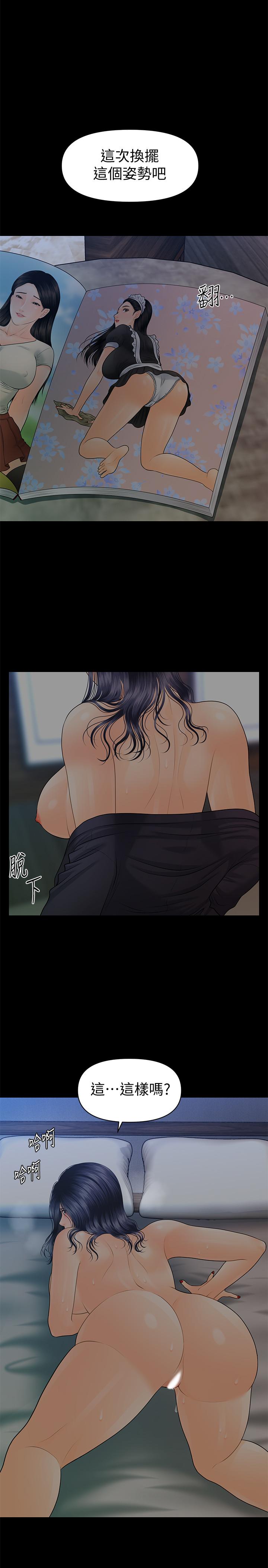 秘书的潜规则 第84話-聽話的代表秘書 第20页