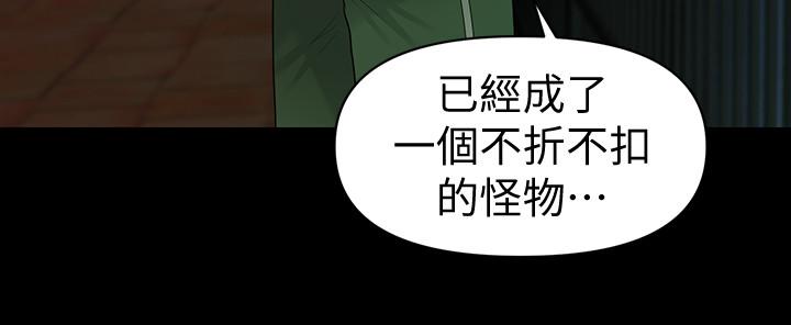 秘书的潜规则 第84話-聽話的代表秘書 第30页