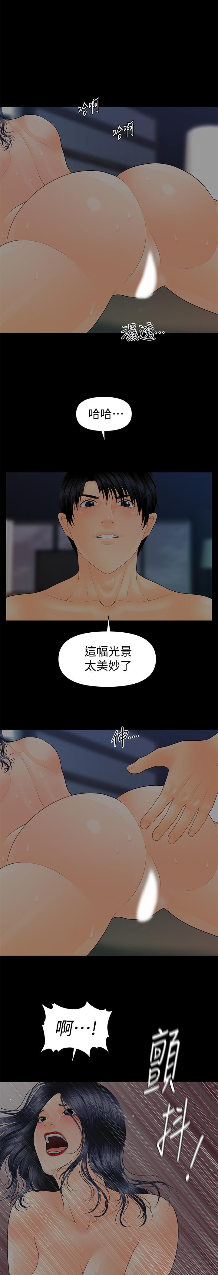 秘书的潜规则 第84話-聽話的代表秘書 第21页