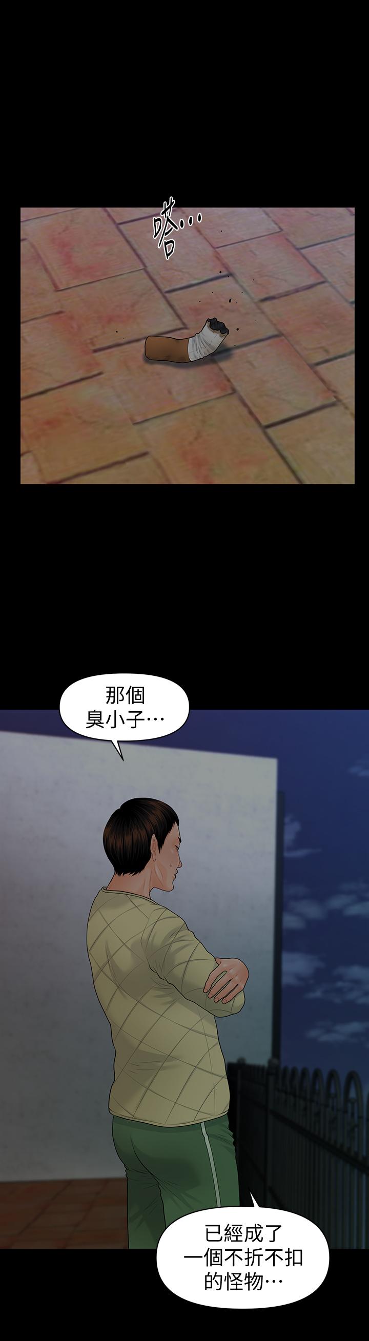 秘书的潜规则 第85話-真正的內幕 第1页