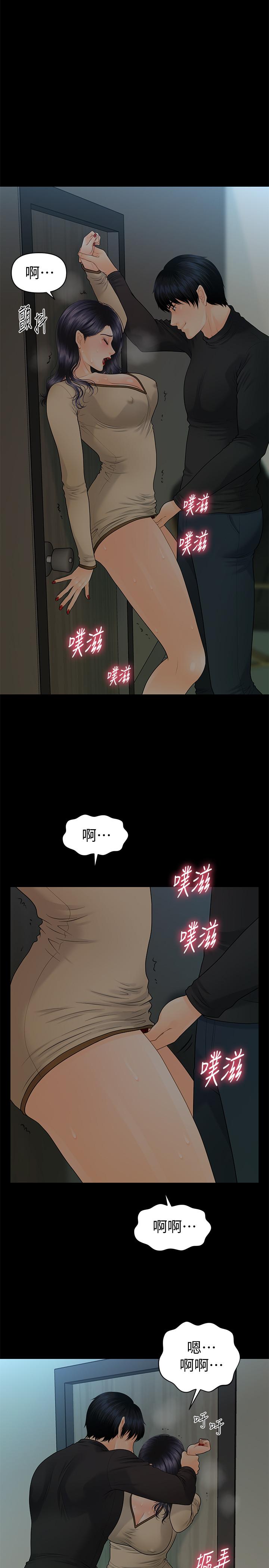 秘书的潜规则 第85話-真正的內幕 第15页