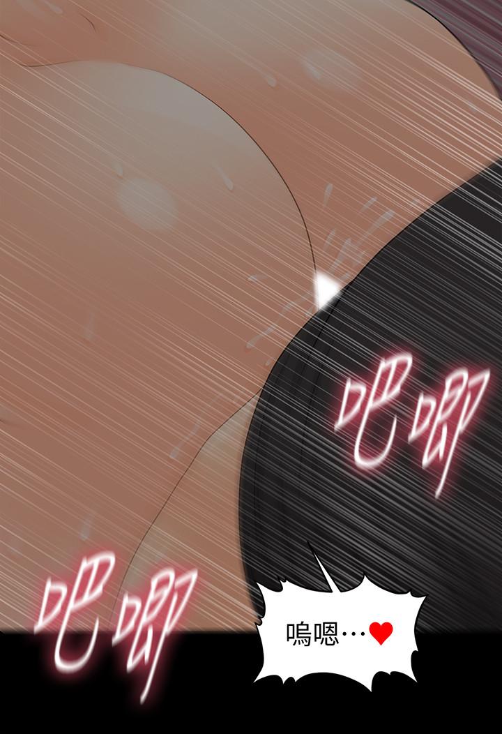 秘书的潜规则 第85話-真正的內幕 第29页