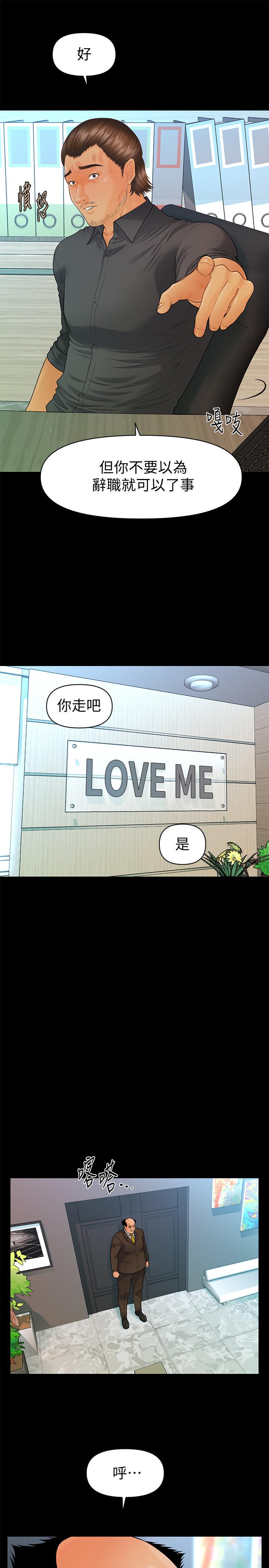 秘书的潜规则 第86話-越來越主動的代表秘書 第17页
