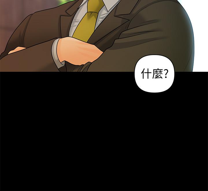 秘书的潜规则 第86話-越來越主動的代表秘書 第20页
