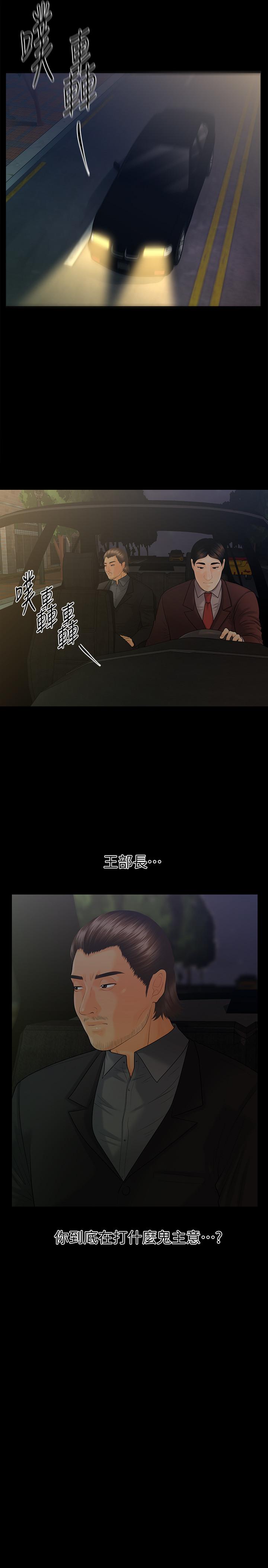秘书的潜规则 第86話-越來越主動的代表秘書 第22页