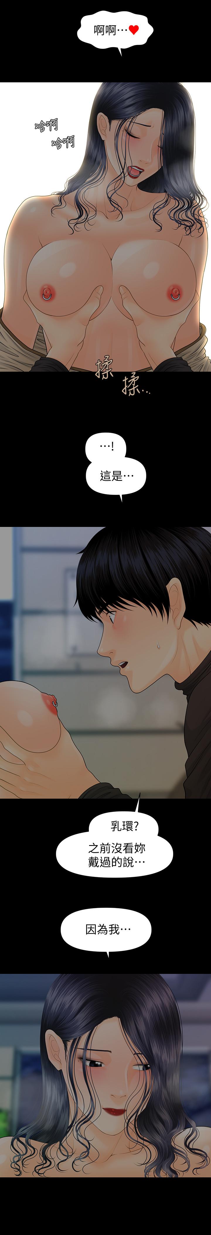 秘书的潜规则 第86話-越來越主動的代表秘書 第26页
