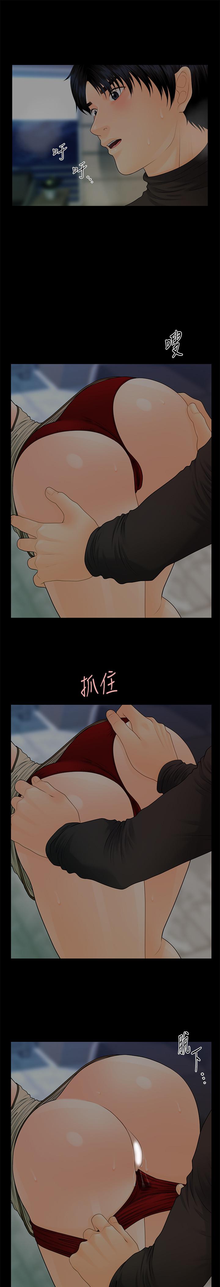 秘书的潜规则 第87話-特殊性服務 第15页
