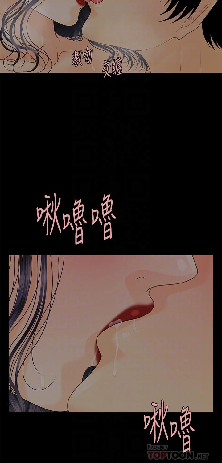 秘书的潜规则 第87話-特殊性服務 第6页