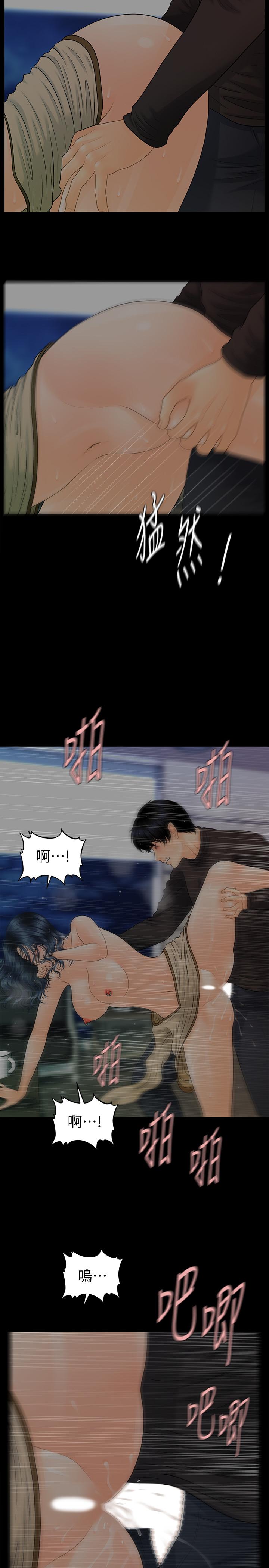 秘书的潜规则 第87話-特殊性服務 第22页