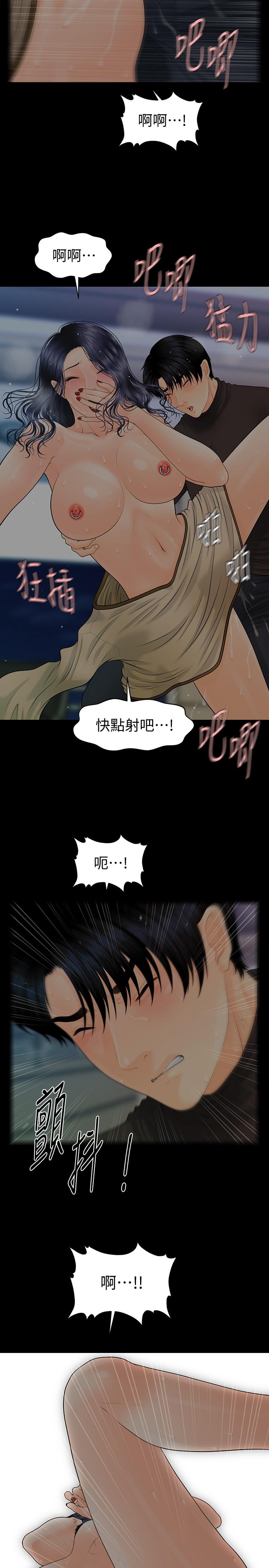 秘书的潜规则 第87話-特殊性服務 第23页
