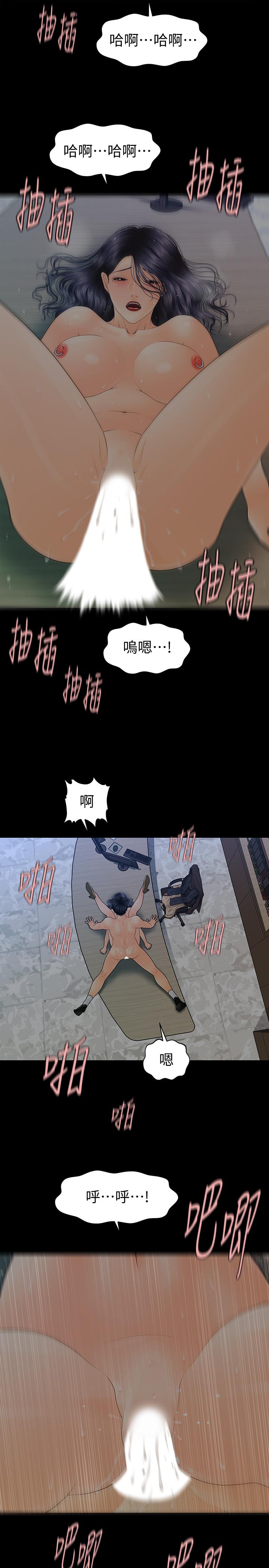 秘书的潜规则 第87話-特殊性服務 第26页