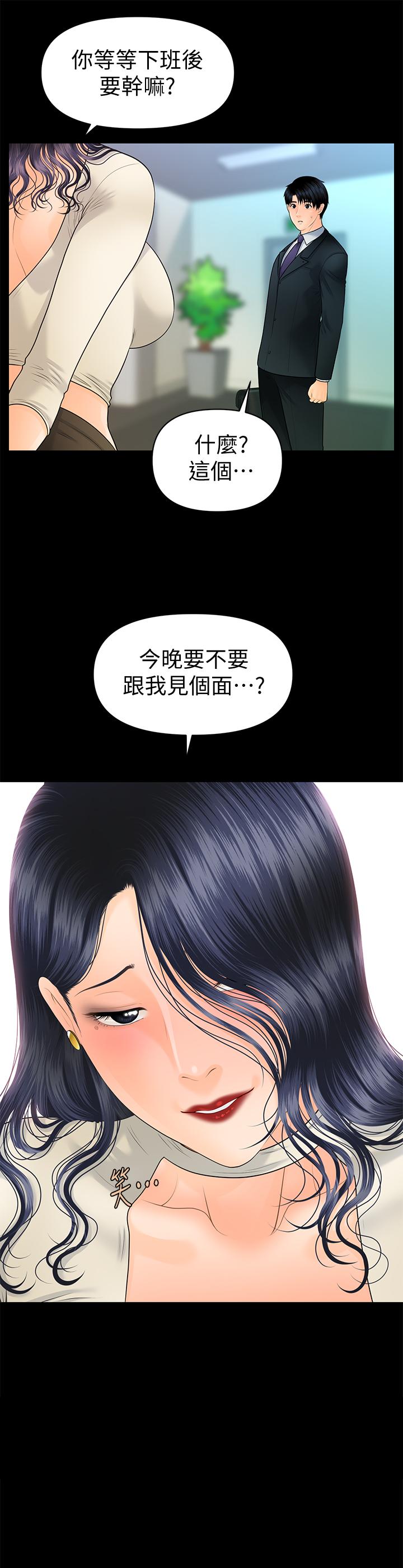 秘书的潜规则 第90話-代表，我上了你的秘書 第2页