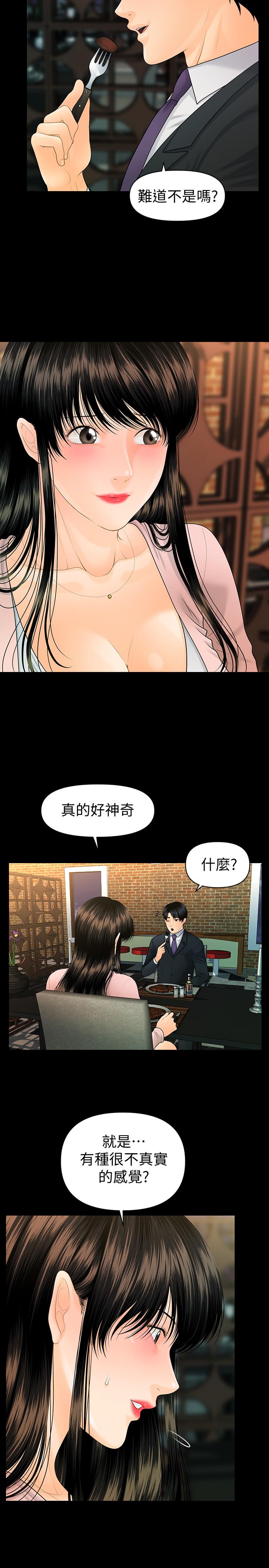 秘书的潜规则 第90話-代表，我上了你的秘書 第5页