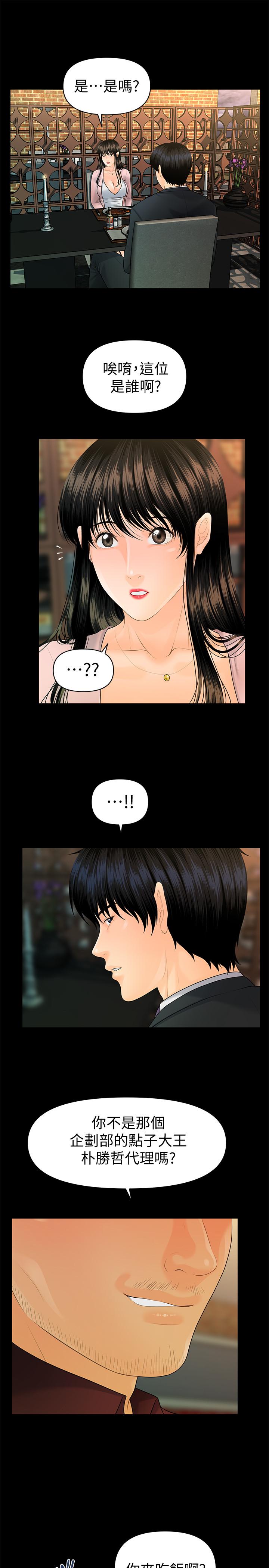 秘书的潜规则 第90話-代表，我上了你的秘書 第7页