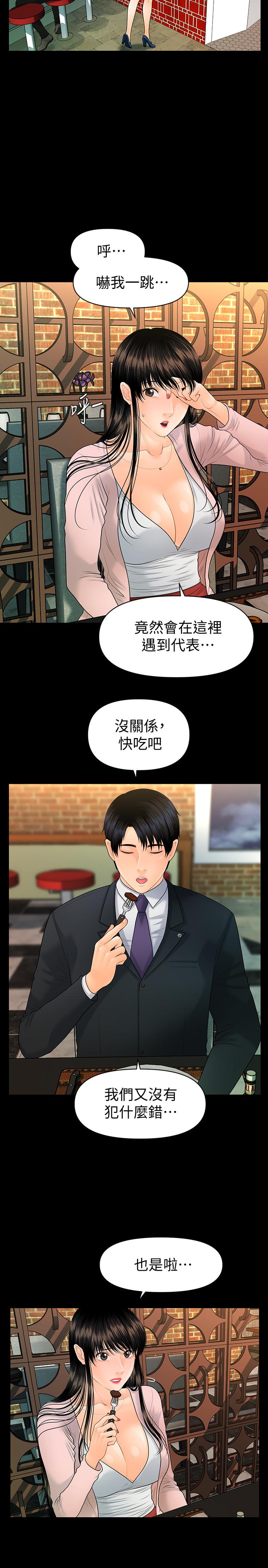 秘书的潜规则 第90話-代表，我上了你的秘書 第13页